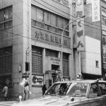 昭和55年　北海道拓殖銀行