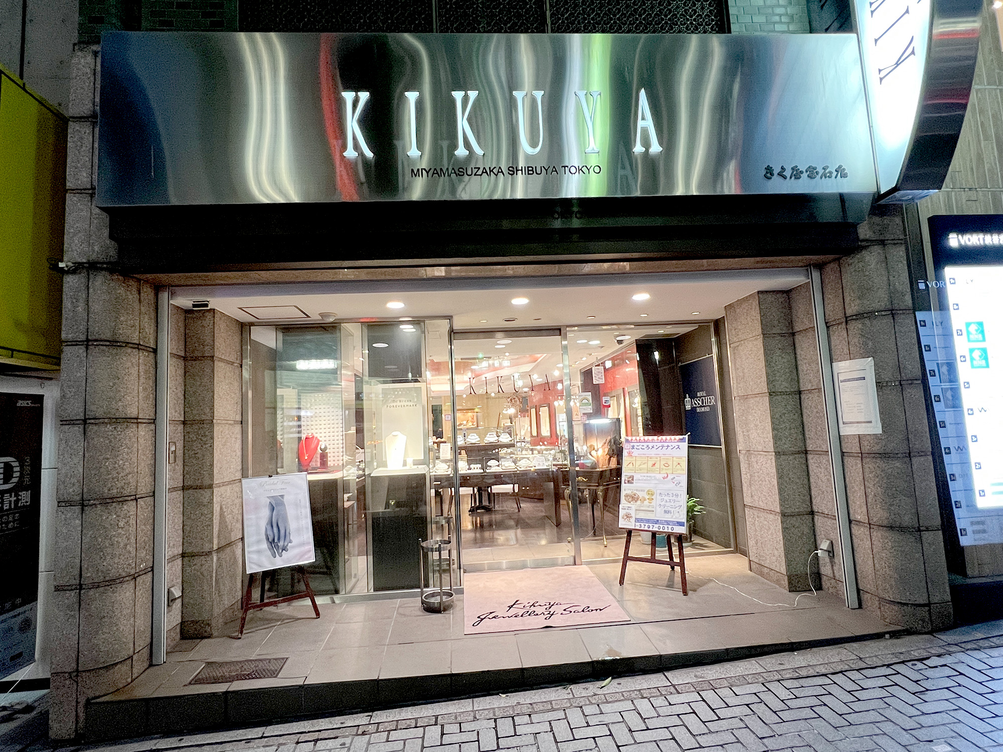 渋谷きく屋宝石店 | SHIBUYA MIYAMASU
